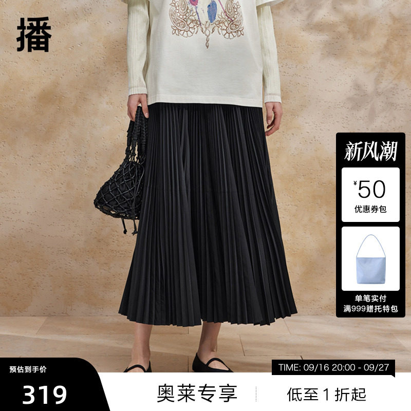 【播奥莱】播夏季百褶裙女气质中长款高腰半身裙BDR2BD1545