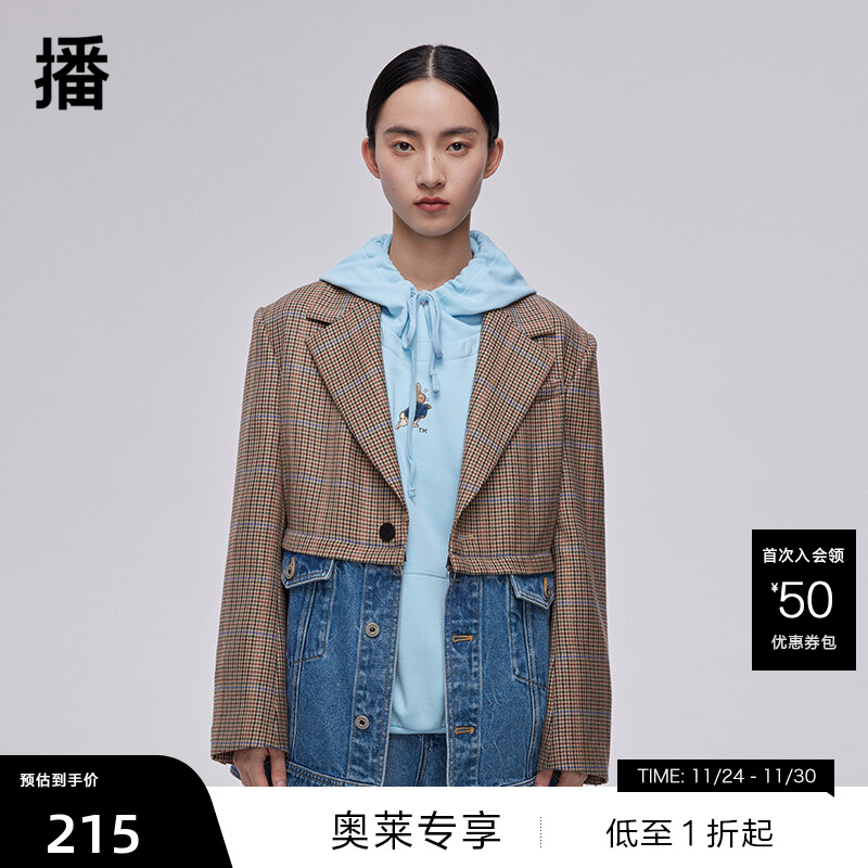 H型版型、创意异材质拼接手法