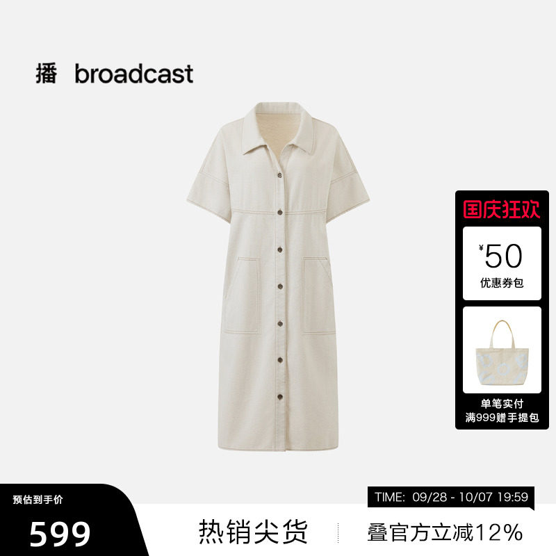 【播奥莱】播26夏新品牛仔连衣裙女简约通勤风气质裙子DDT2LD5724
