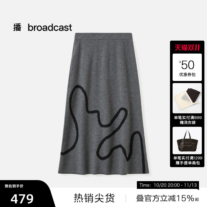 【100%羊毛】【播奥莱】播冬季奥莱针织半身裙灰色裙子BDS4BD3197