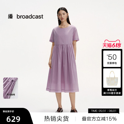 【播奥莱】播商场同款收腰连衣裙女25夏松弛宽松长裙BDS2LD2279