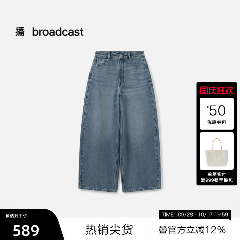 【播奥莱】播秋季纯棉复古水洗牛仔裤女宽松高腰长裤BDS3KD3659