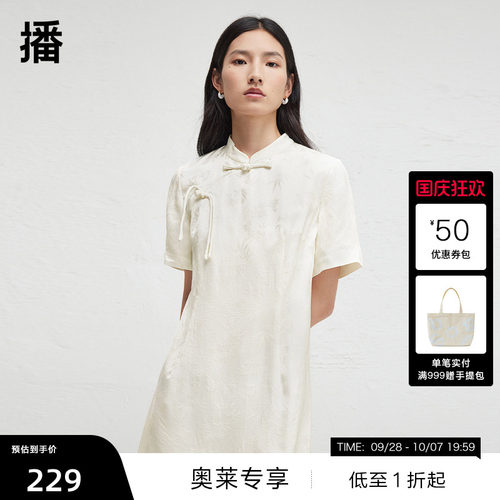 【新中式】【播奥莱】播春季旗袍式连衣裙国风a字裙DDR1LD5179