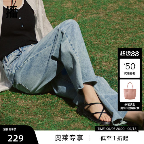 【播奥莱】播夏季高腰阔腿蓝牛仔裤做旧宽松直筒裤BDR2KD0831