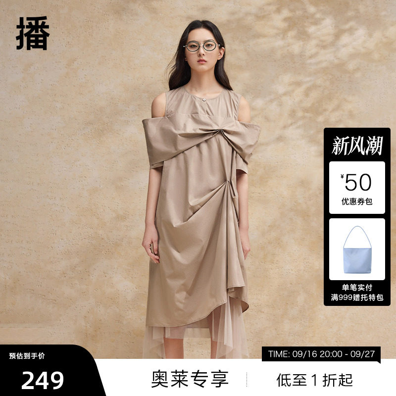 【播奥莱】播不规则连衣裙女夏季新款商场同款气质长裙BDR2LD1427图片