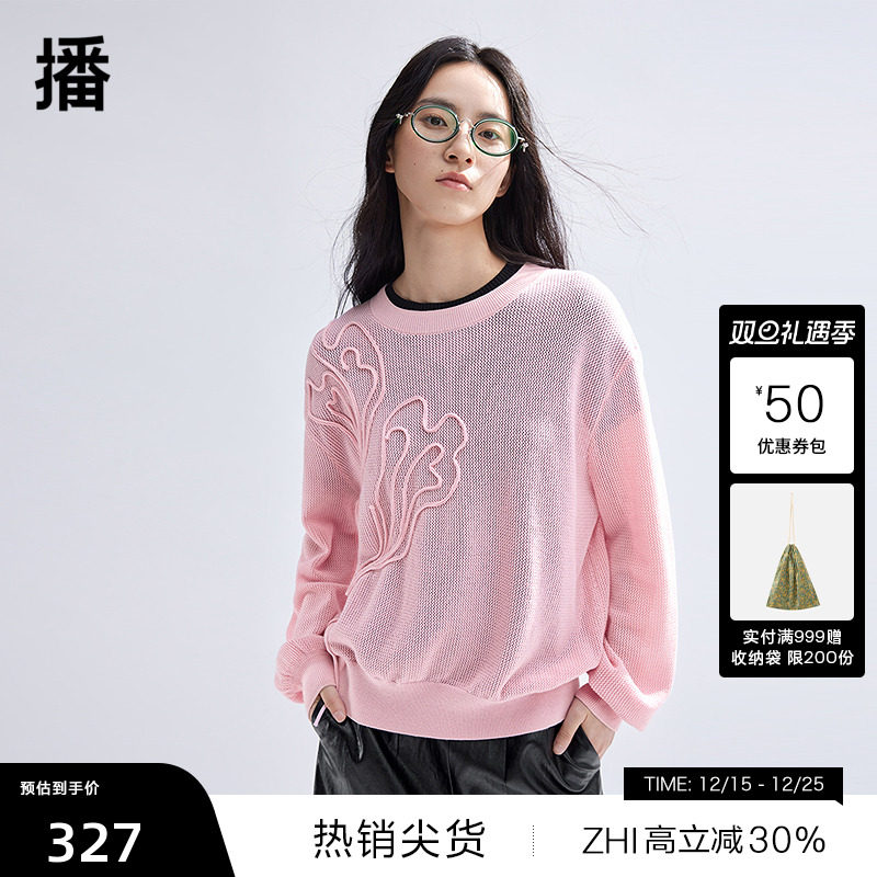 盘带工艺演绎律动心跳