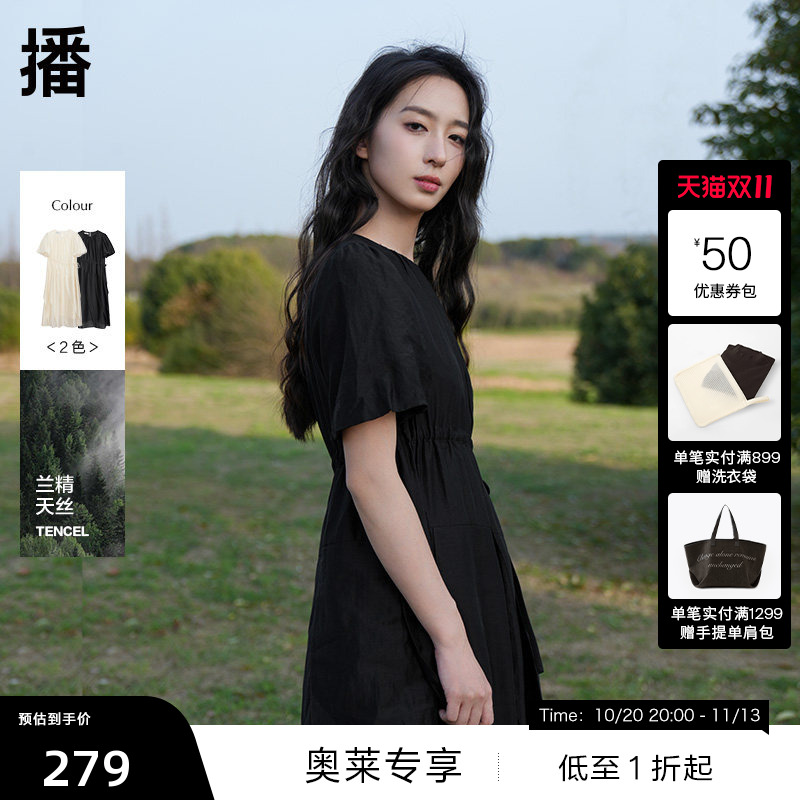 【播奥莱】【兰精天丝】播夏季流光连衣裙女季优雅法式茶歇裙