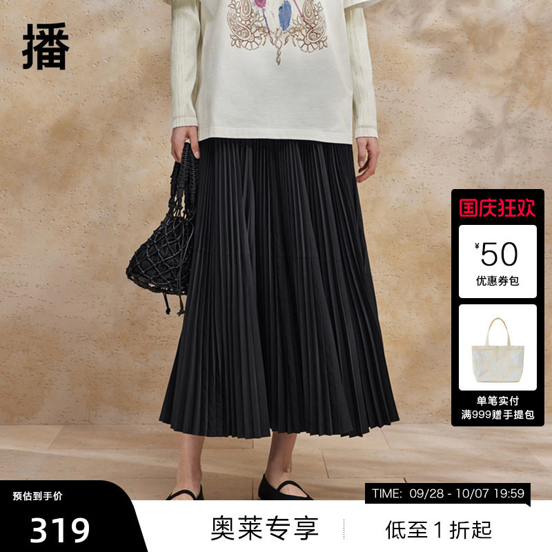 【播奥莱】播夏季百褶裙女气质中长款高腰半身裙BDR2BD1545