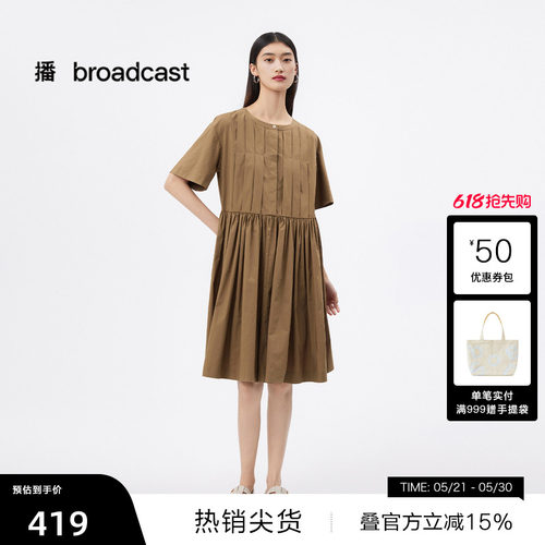 浪漫褶皱，圆领