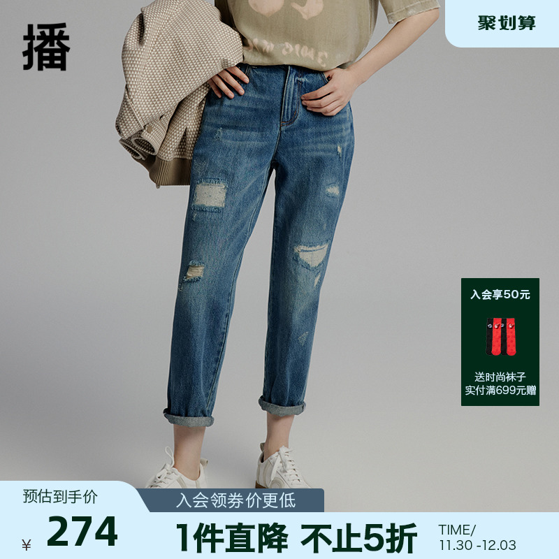 播春新款猫须水洗磨破锥形修身不规则破洞牛仔裤女BDP1KD0560
