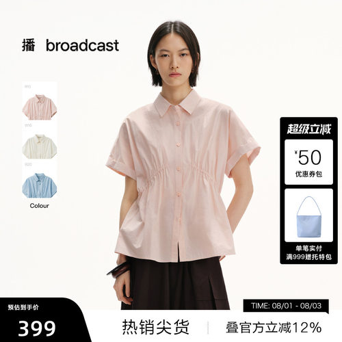 【播奥莱】播26夏新品短袖衬衫女宽松收腰气质上衣DDT2CD6003