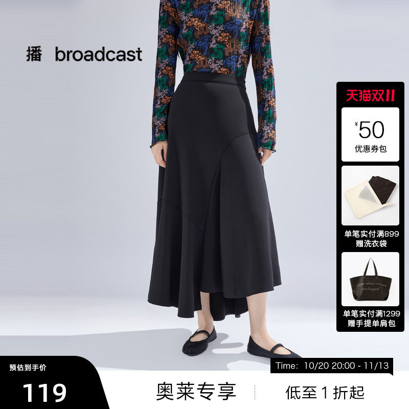 【播奥莱】播春季不规则半身裙女气质鱼尾伞裙BDR1BD0053