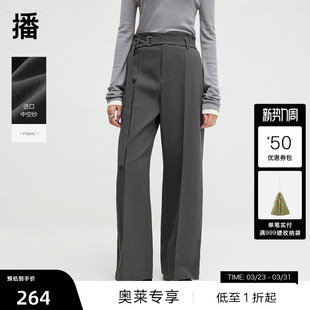 播奥莱 直筒裤 播秋季 女垂感西装 DDR4KD5092 气质通勤休闲裤