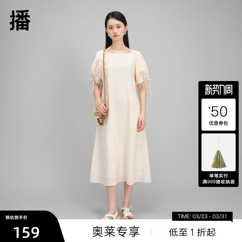 【播奥莱】播方领连衣裙春季新款泡泡袖休闲长款简约显瘦