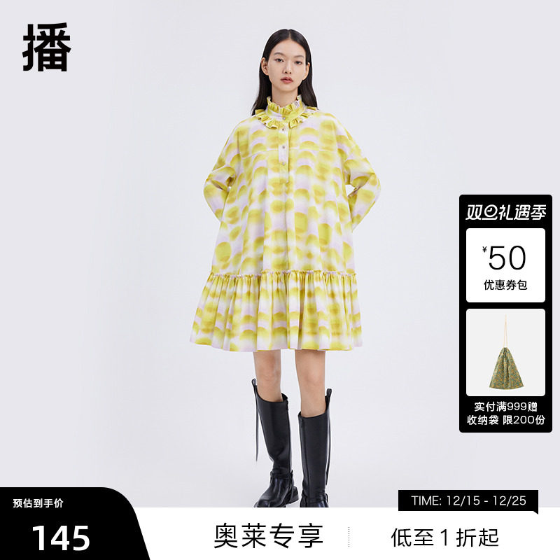 A型娃娃裙、韵律碎褶、活力晕染