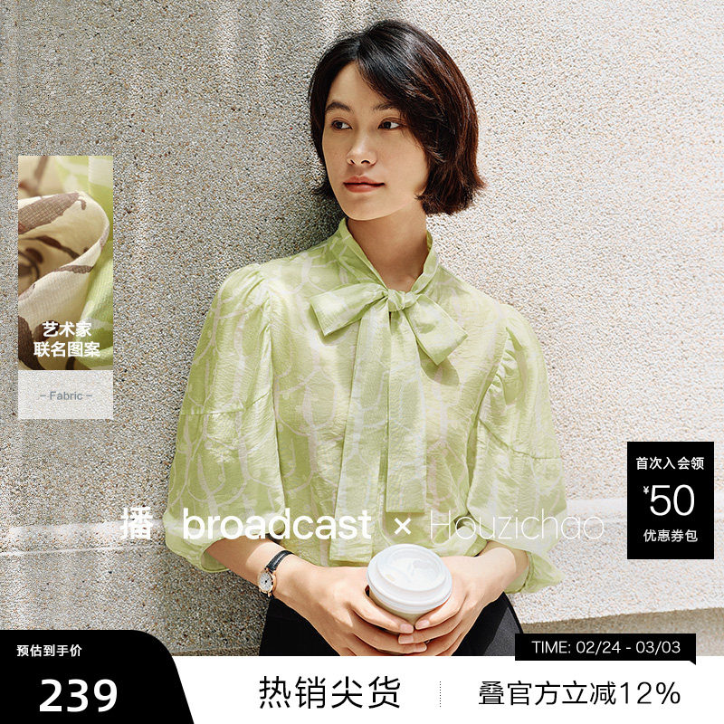 【播奥莱】播商场同款Houzichao联名衬衫女灯笼袖衬衣BDR3HD1726