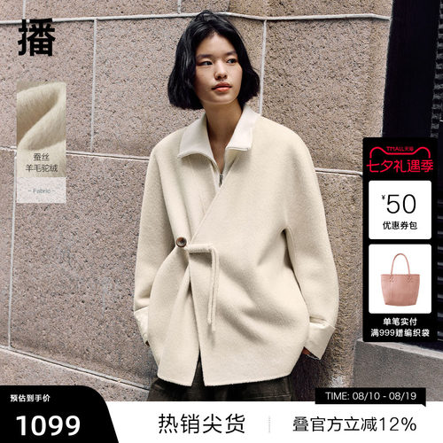 时尚V领修饰脖颈