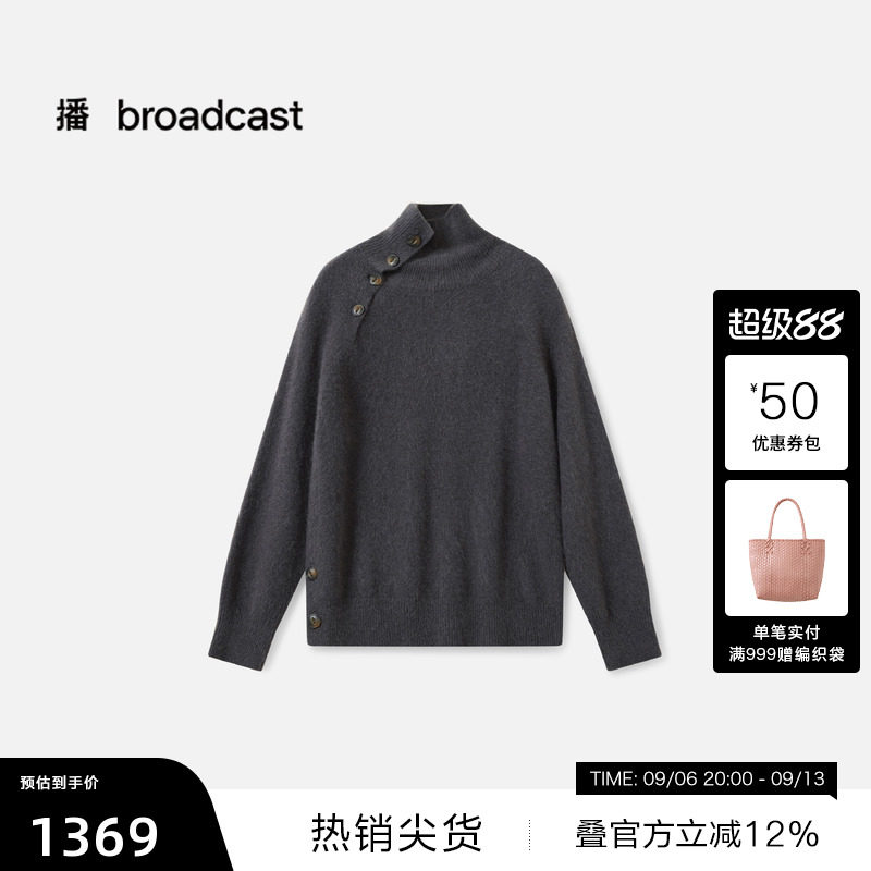 【播奥莱】播冬季灰色保暖立领针织衫女慵懒毛衣BDS4SD3761