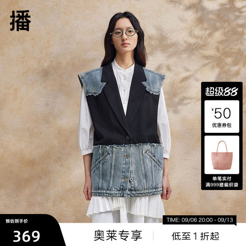 撞色优雅V领