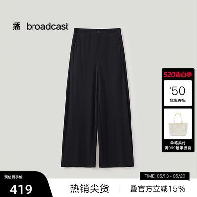 【播奥莱】播商场同款黑色宽松阔腿休闲裤女夏轻薄长裤BDS2KD2432