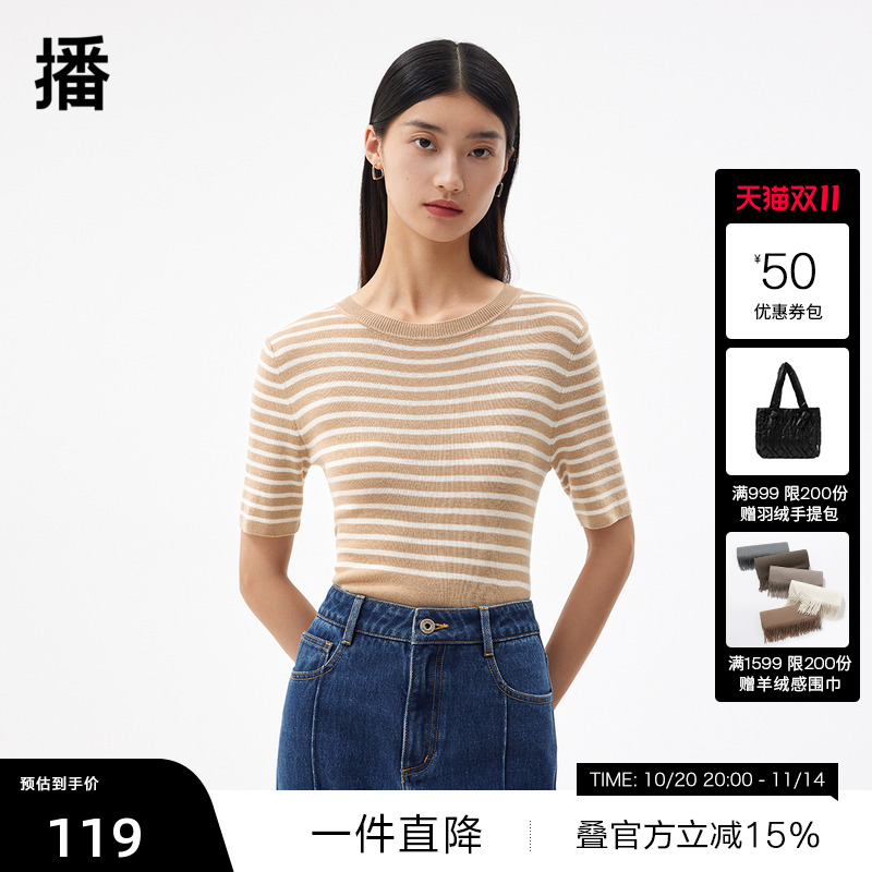 罗纹领口,撞色条纹