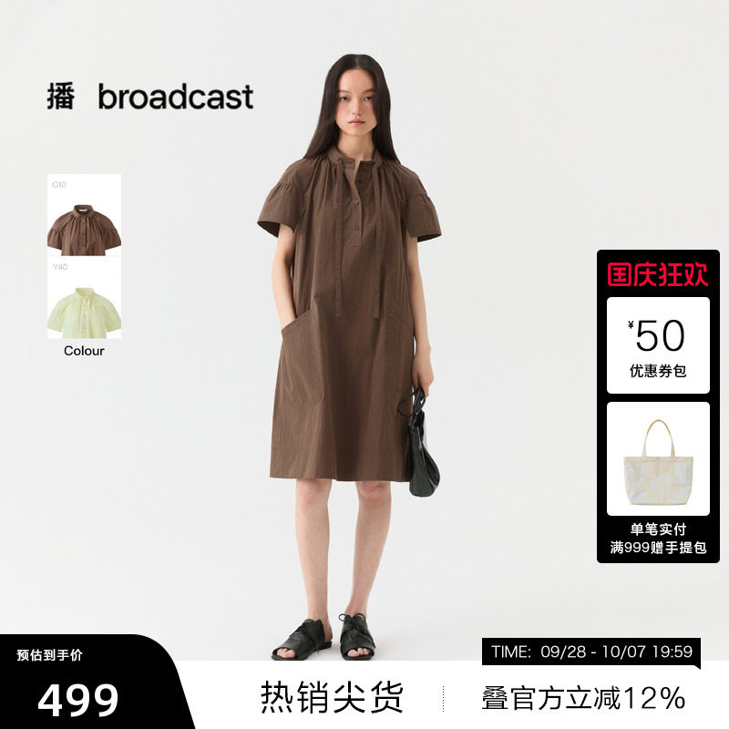 【播奥莱】播26夏新品短袖连衣裙女简约通勤宽松裙子DDT2LD5680