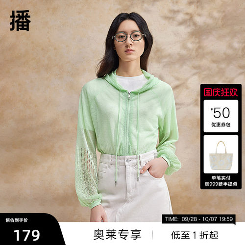 【播奥莱】播夏季抽绳连帽衫女设计感休闲镂袖外套BDR2UD0903