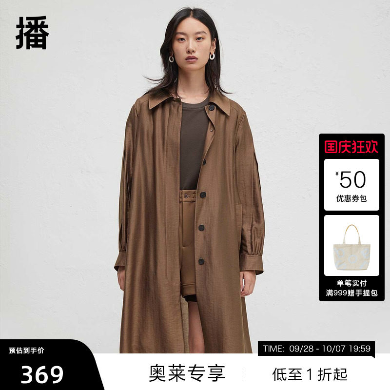【播奥莱】播秋季质感气质风衣女长款外套BDR3FD1895