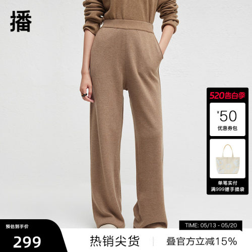 【播奥莱】播休闲简约温柔直筒裤女秋冬宽松长裤DDR4KD5053