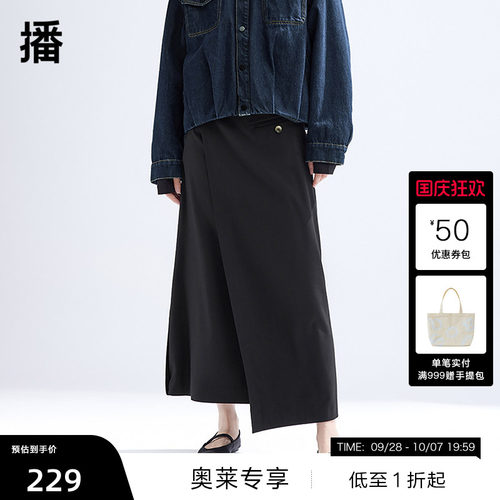 错落层次感腰头
