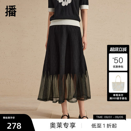 播弹力松紧腰头半身裙DDR1BD5186