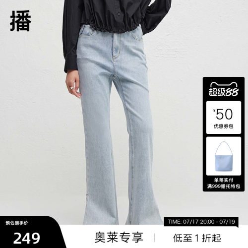 【播奥莱】播秋季微喇牛仔裤女气质复古长裤BDR3KD3200