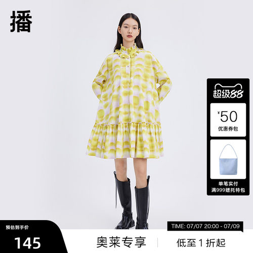 A型娃娃裙、韵律碎褶、活力晕染