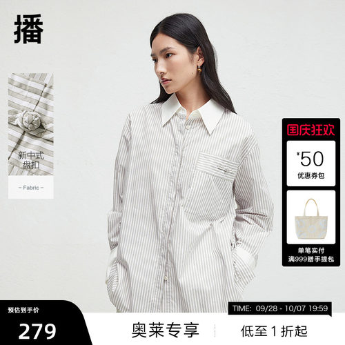 利落衬衫尖领，盘扣装饰口袋