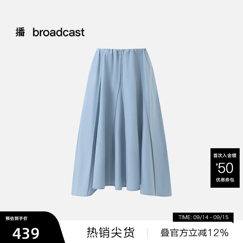 【播奥莱】播26夏新品蓝色半身裙中长款不规则下摆裙子DDT2BD5701