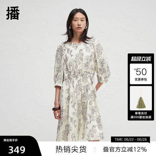 舒适滚边圆领，浪漫褶皱下摆