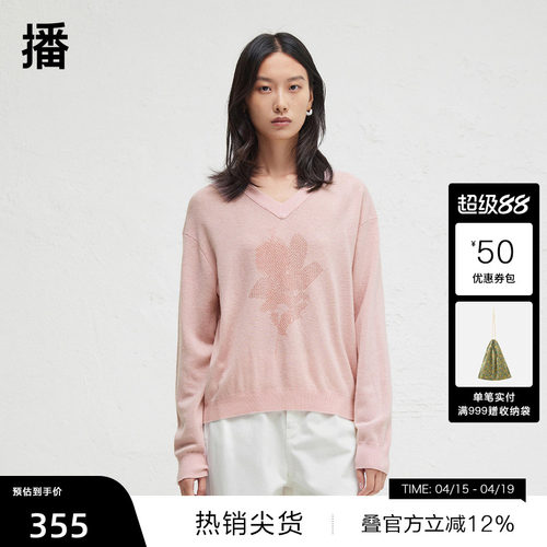 时尚简约V领修饰脖颈，颗粒感针织花卉图案