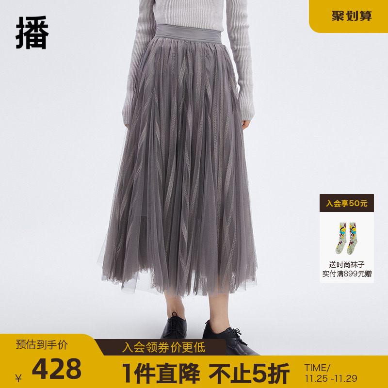 播2023秋季新款条形提花文艺通勤网纱半身裙女DDQ4BD5000