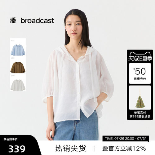 飘带连帽领