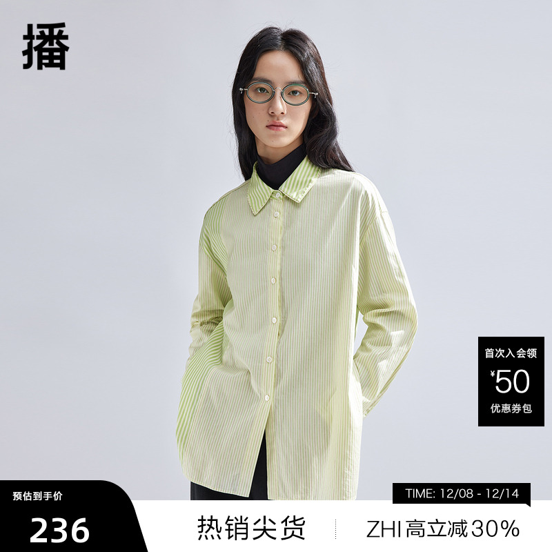 背部拼接感条纹