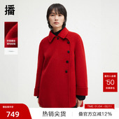 播新年红短款 播奥莱 羊毛呢大衣女冬宽松显瘦外套BDR4AD3713