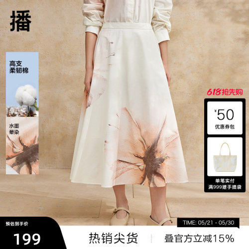 【播奥莱】播国风印花半身裙女夏季小众设计感A字裙