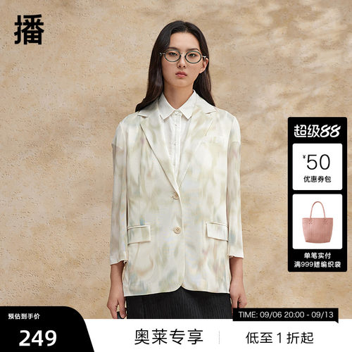 【播奥莱】播夏季渐变晕染西装领外套单排扣上衣BDR2XD1572