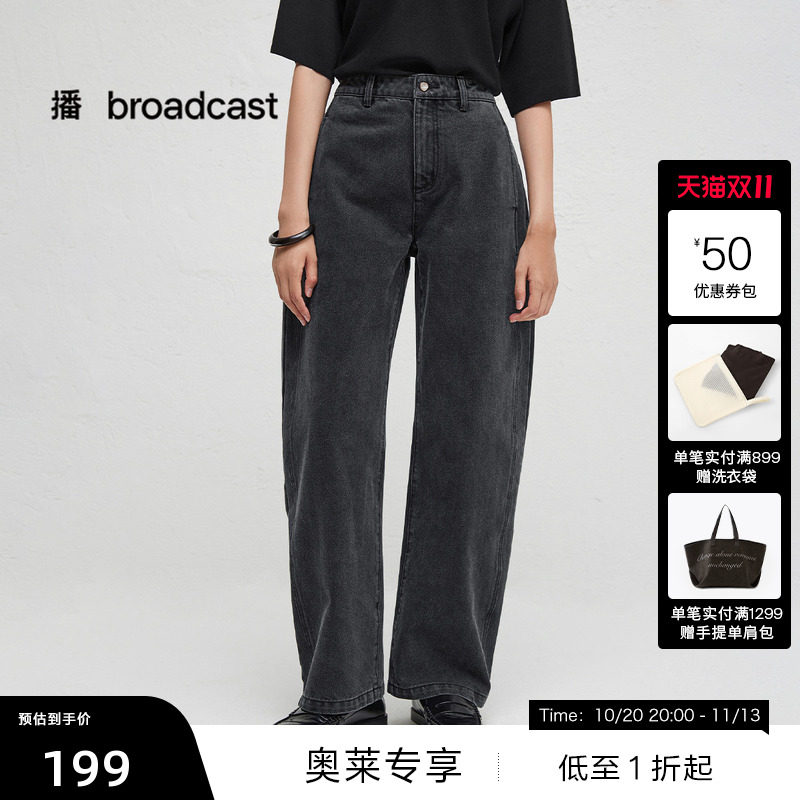 【播奥莱】播秋季复古牛仔裤女高腰宽松气质直筒长裤DDR3KD5017