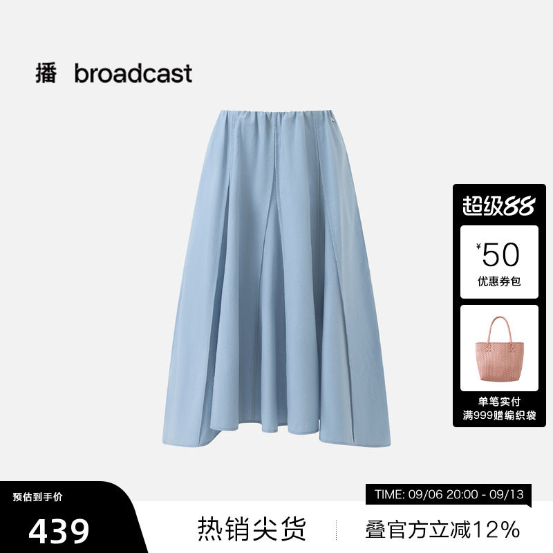 【播奥莱】播26夏新品蓝色半身裙中长款不规则下摆裙子DDT2BD5701