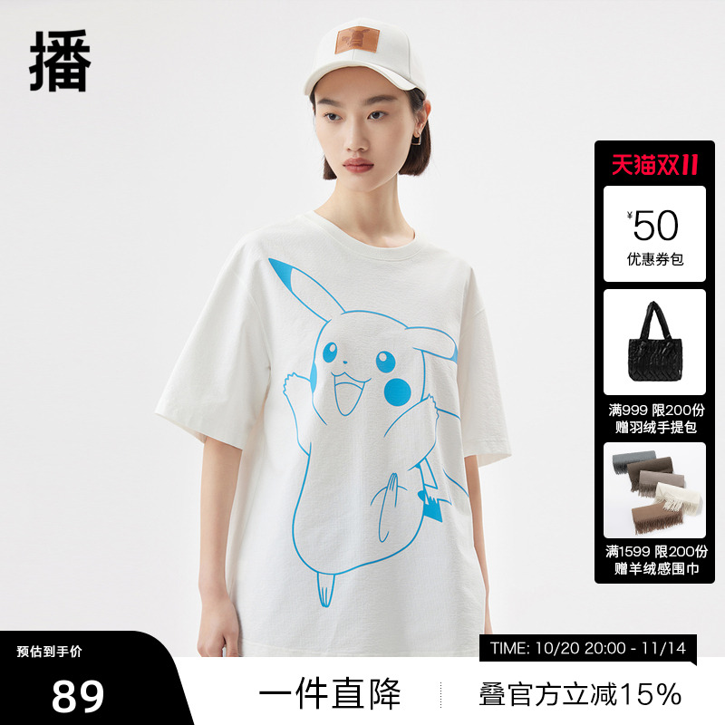 皮卡丘发泡印花