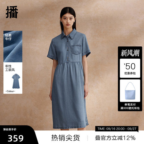 【播奥莱】播夏季气质牛仔连衣裙女季宽松中长款衬衫裙DDR2LD5757