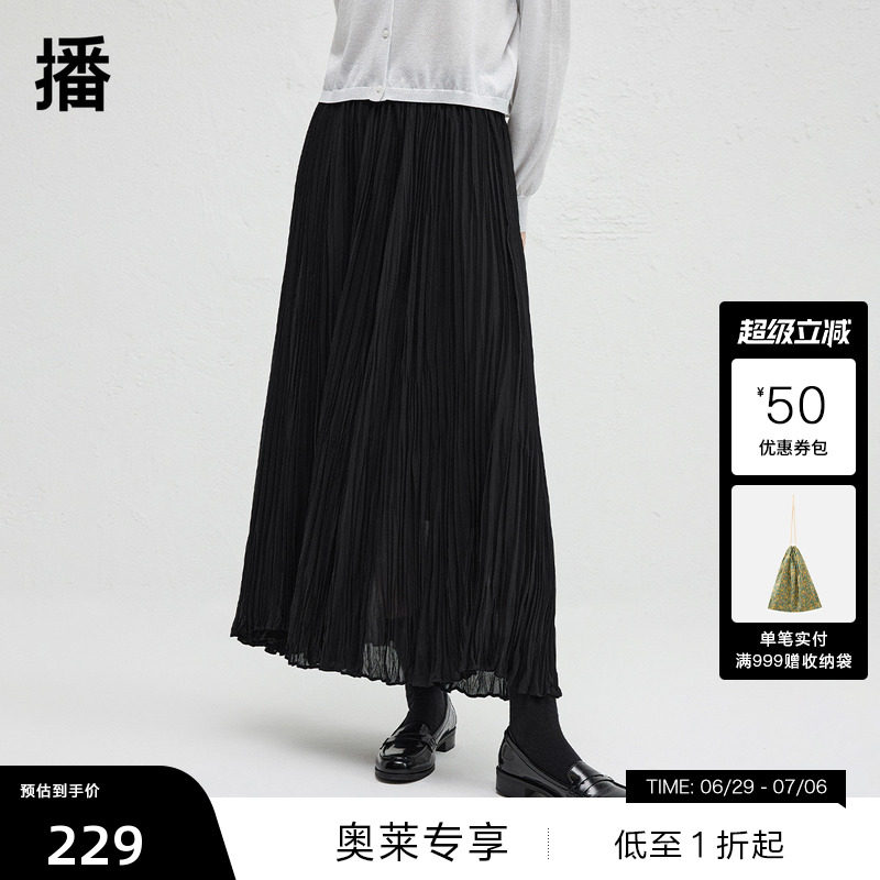 【播奥莱】播商场同款肌理感宽松半裙女24秋优雅长裙BDR8BD8012 - 实物图