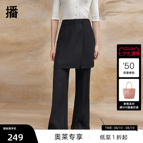 【播奥莱】播夏季微喇休闲裤女高腰显瘦裙裤BDR2KD0798