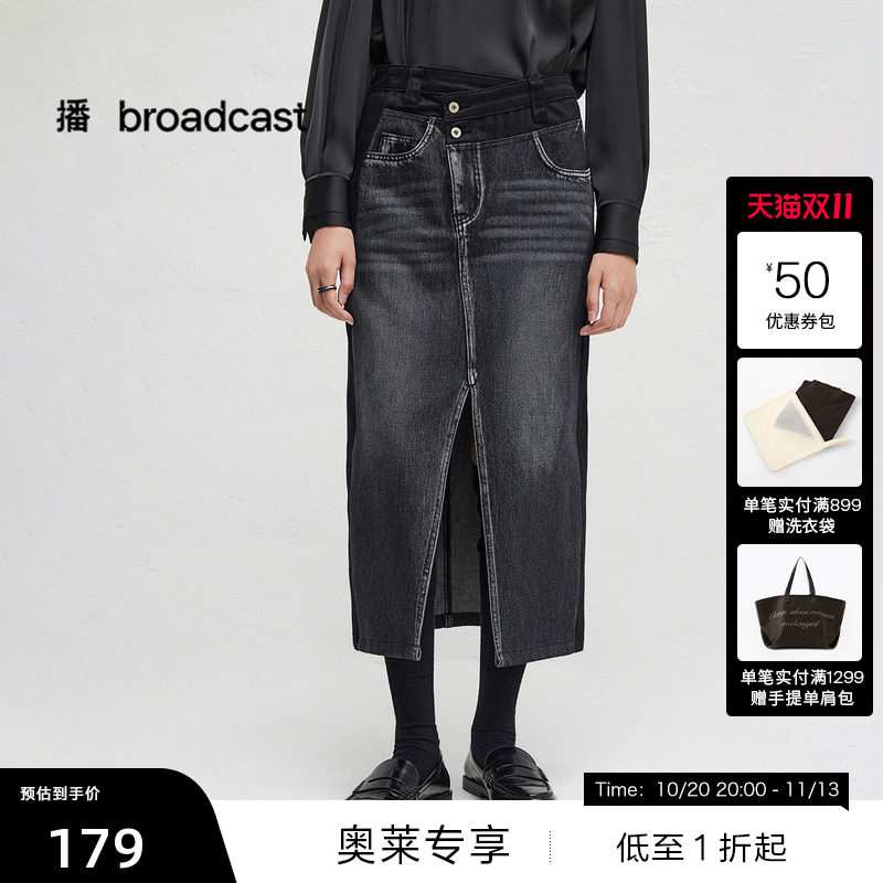 【播奥莱】播秋季纯棉拼接半裙女黑色开叉裙子BDR3BD1801